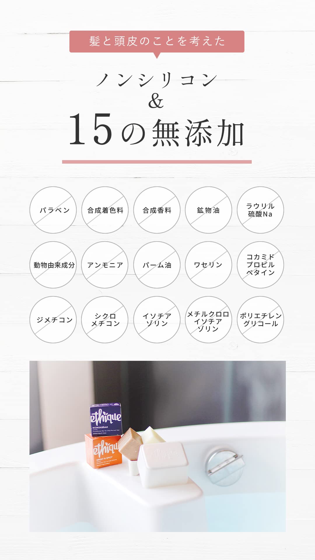 ethique エティーク ノンシリコン シャンプー ピンカリシャス 固形